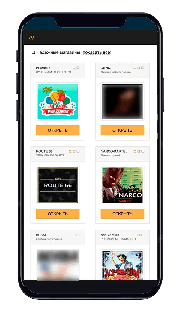 Mega 2.0 даркнет